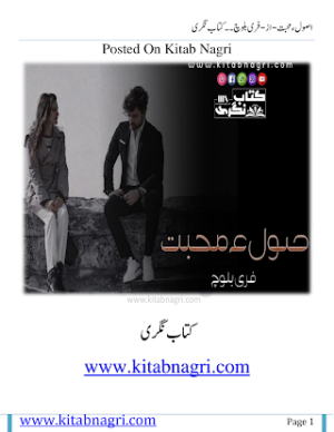 Usool E Mohabbat  