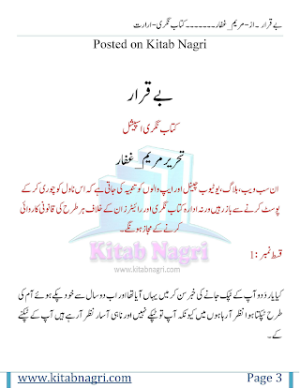 Beqarar Episode 1