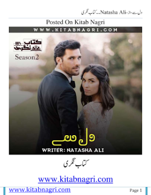 Dil Se Season 2  