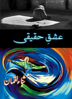 Ishq E Haqiqi 