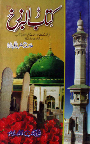 Das Fateh OR 10 Fateh