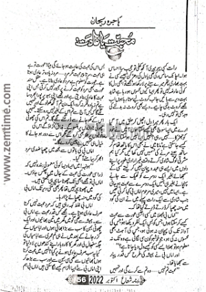 Mohabbat Ya Adat 