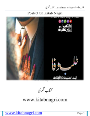 Talb E Wafa  