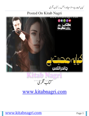 Kiya Ye Mohabbat Hai