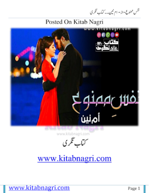 Nafs E Mamnu  