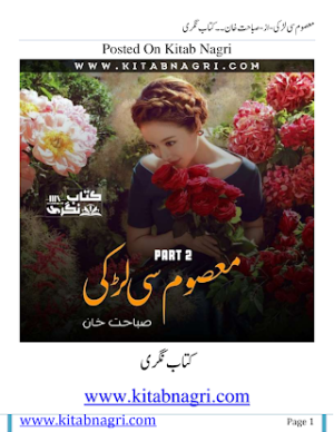 Masoom Si Larki  