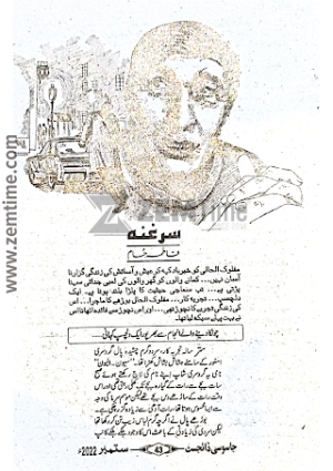 Sarghuna 