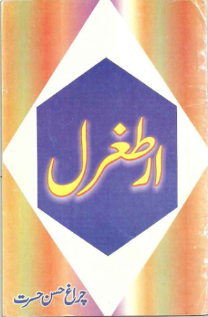 Ertughral Ghazi Biography