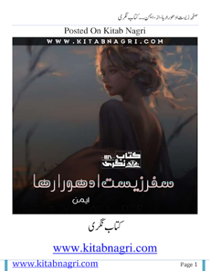 Safah E Zeest Adhura Raha  