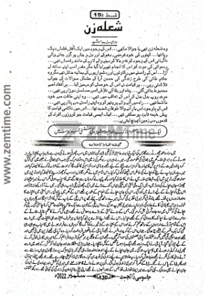 Shola Zan Episode 15