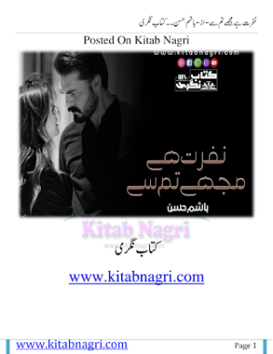 Nafrat Hai Mujhe Tumse  