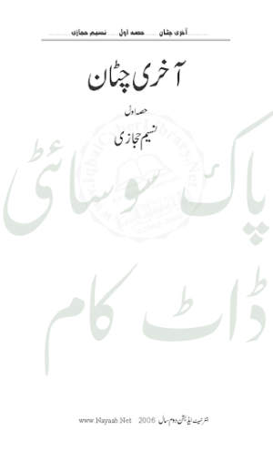 Akhri Chattan 