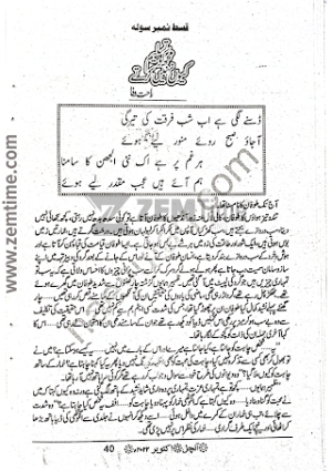 Mujh Ko Tasleem Kyon Nahin Karte Episode 16