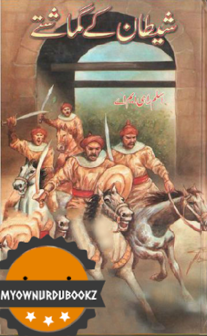 Shaitan Kay Gumashtay