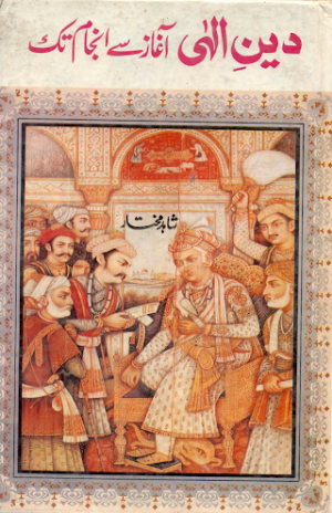 Deen E Ilahi Aghaz Se Anjam