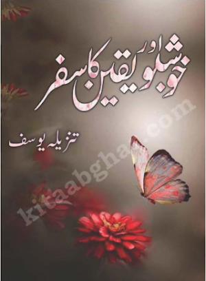 Khushboo Aur Yaqeen Ka Safar 