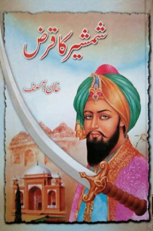 Shamsheer Ka Karz 