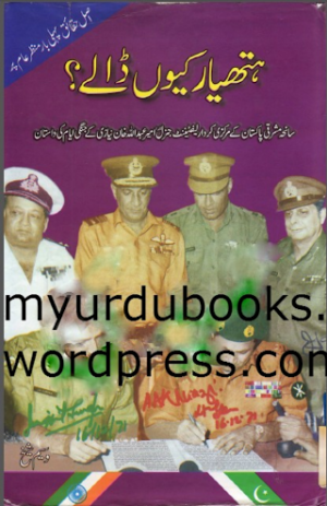 Hathyar Kyun Dale