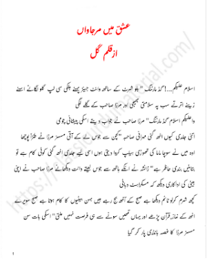 Ishq Me Marjawan 