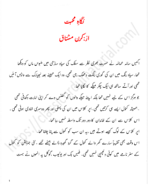Nigah E Mubhat 