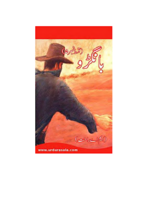 Bangroo (Part 5 To 8) 