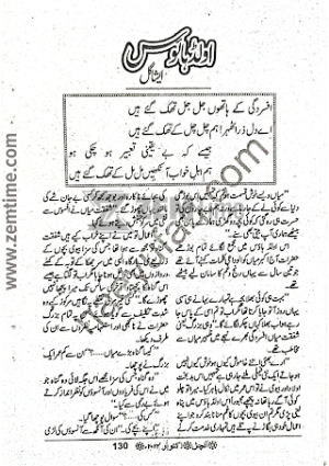 Old House Urdu 