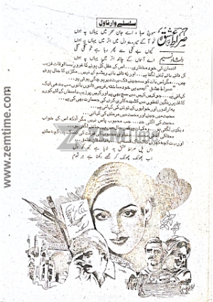 Sirat E Ishq Episode 16