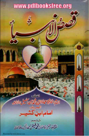 Qasas Ul Ambia