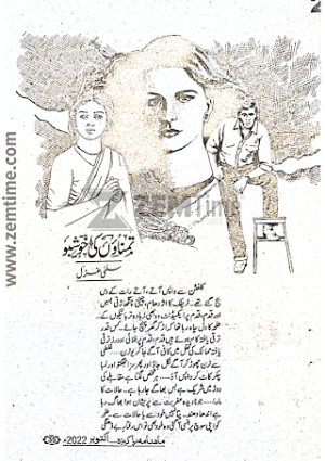 Tamannaon Ki Khushboo 