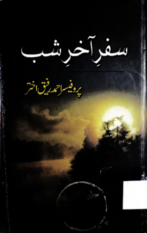 Safar Aakhir E Shab