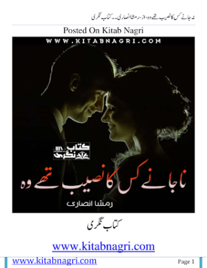 Na Jane Kis Ka Naseeb Thy Woh  