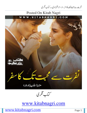 Nafrat Se Mohabbat Tak Ka Safar  