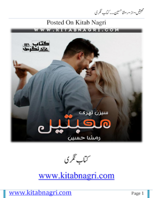 Mohabbatein   Season 3
