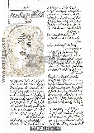 Ulti Ho Gai Sab Tadbiren 