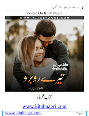 Tere Rubaru  
