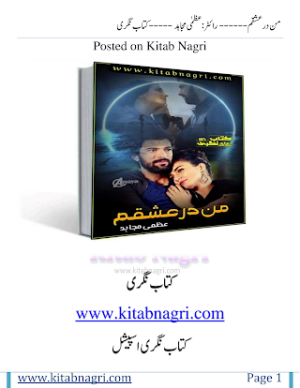 Maan Dar E Ishqam  