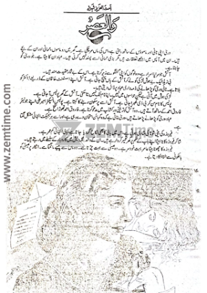 Wal Asr Episode 14