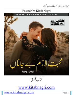 Mohabbat Lazim Hai Jana  