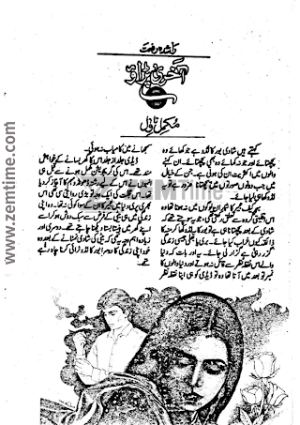 Akhri Parao 
