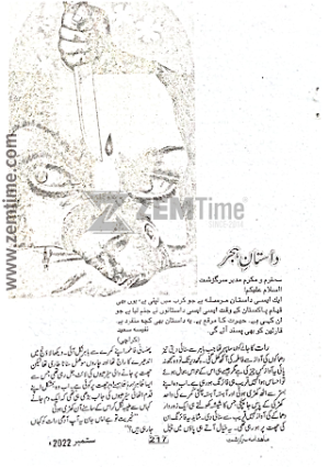 Dastan E Hijar 