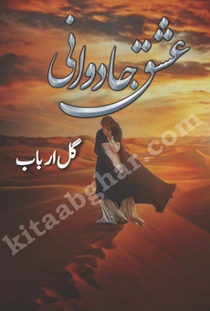 Ishq Jadwani Episode 1 To 6 
