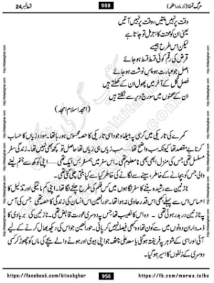 Marg E Tamanna Episode 24