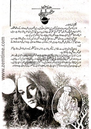 Usri Yusra Episode 21