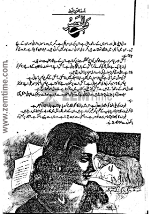 Wal Asr Episode 15