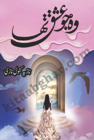 Woh Jo Ishq Tha Episode 1 To 4