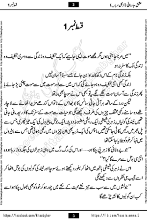 Ishq Javdani Episodes 1 