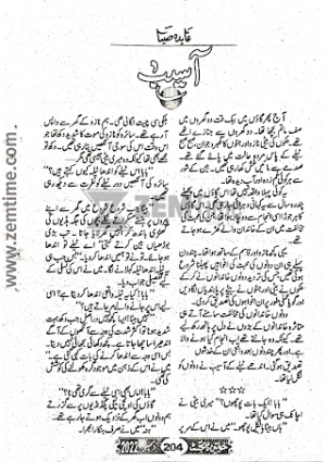 Asaib 