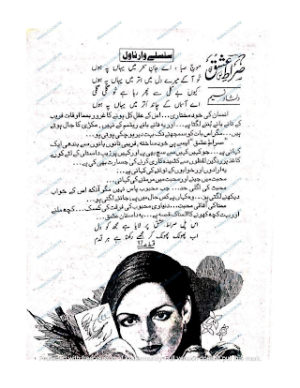 Sirat E Ishq Episode 17