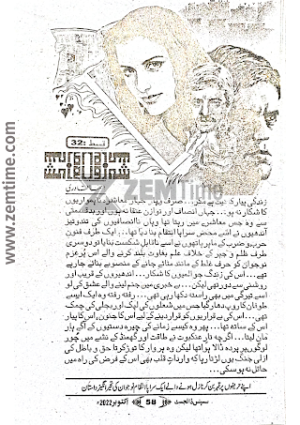 Shehzore Episode 32