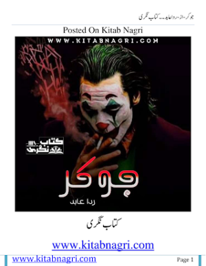 Joker  